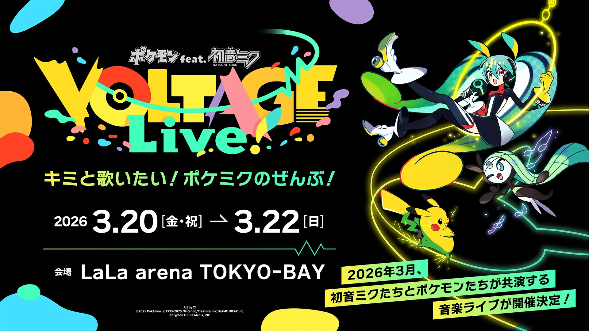 Promotional art for Voltage Live event featuring Hatsune Miku and Pikachu