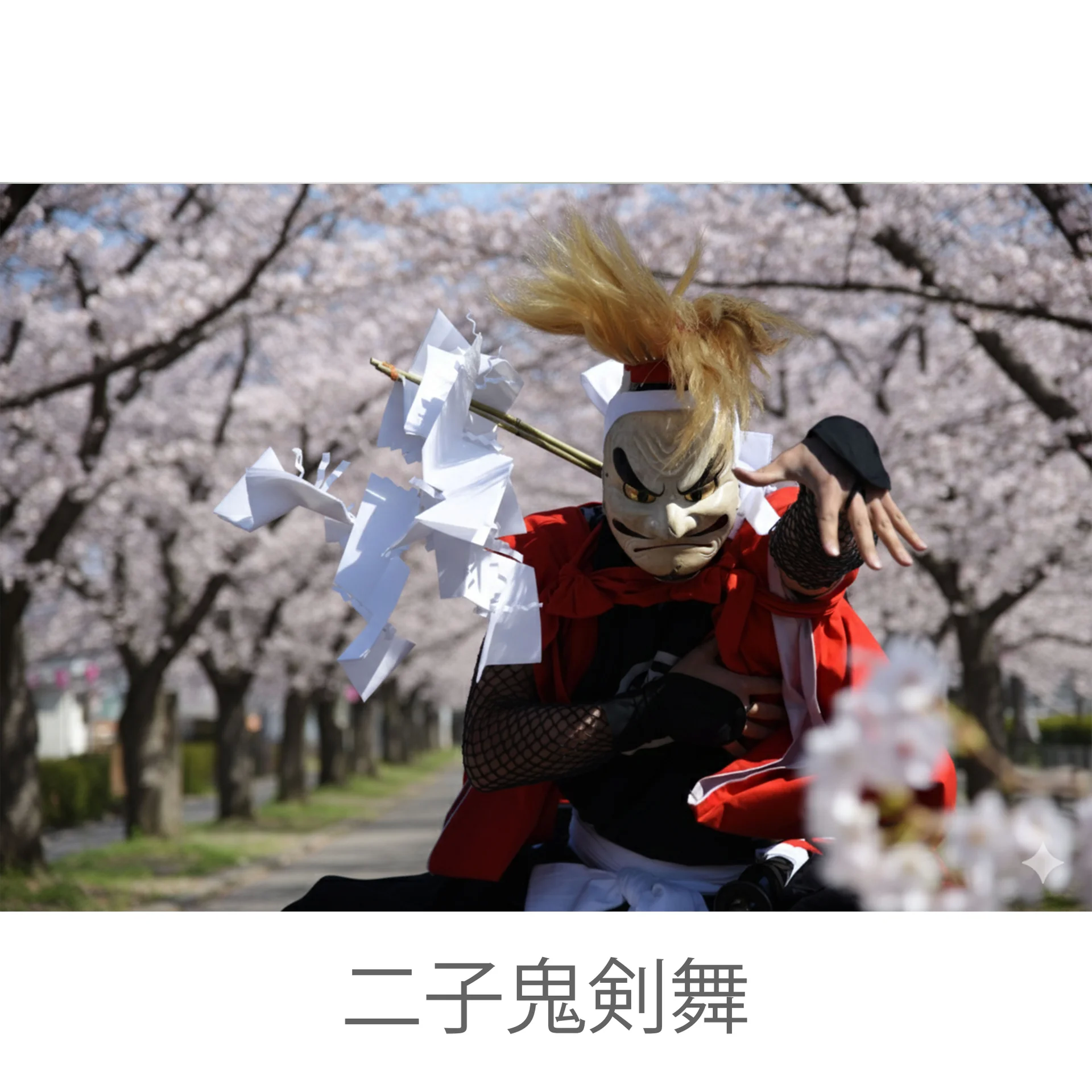 Futago Onikenbai performer in costume