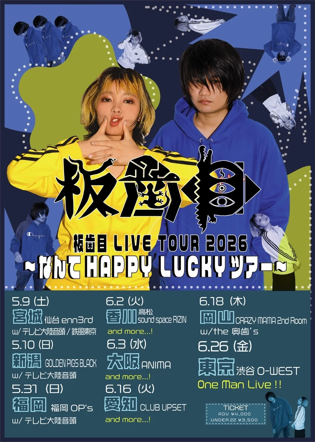 Banshimoku Live Tour 2026 プロモーションポスター