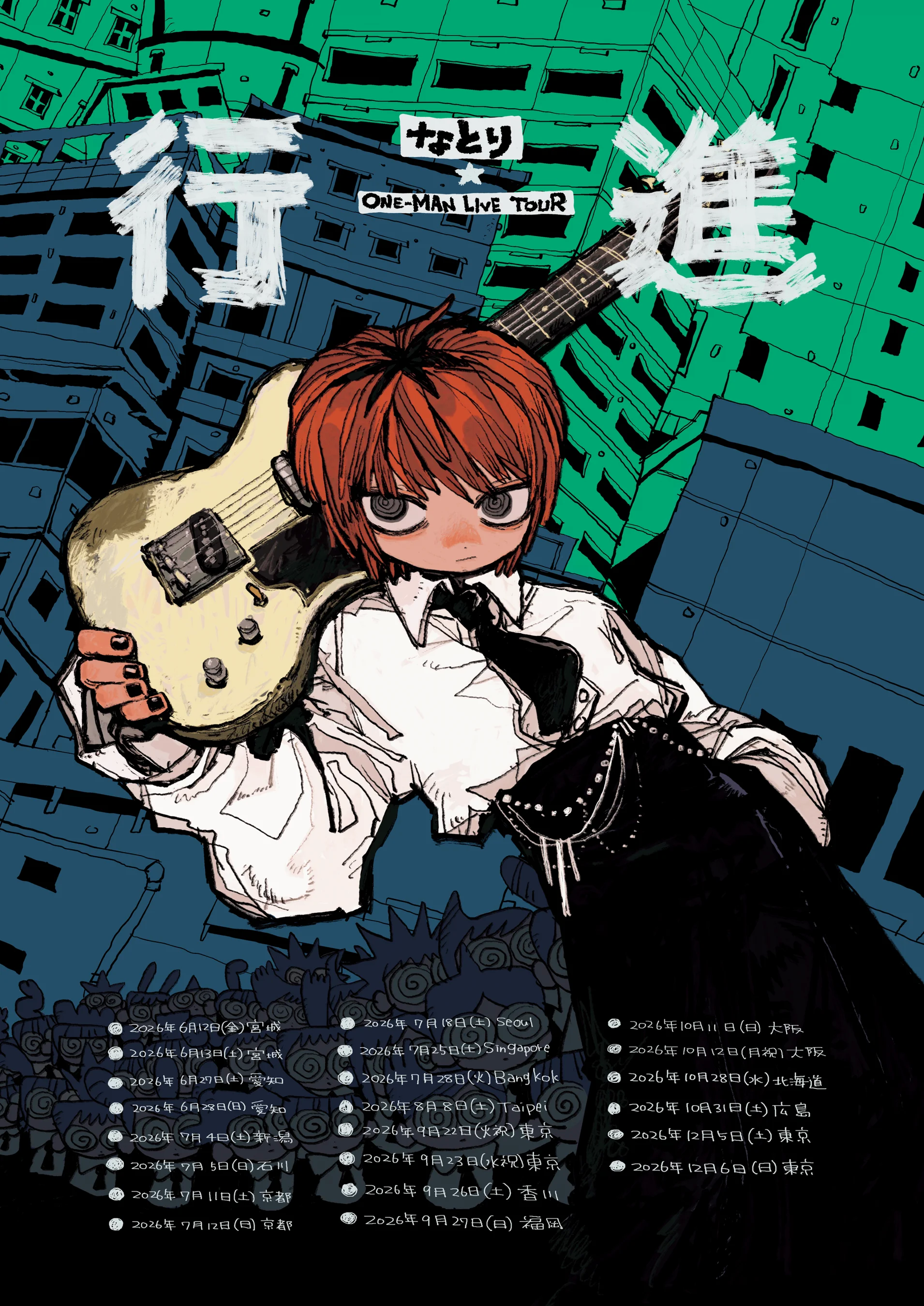 Tour announcement illustration