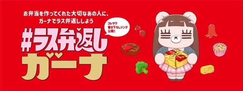 Kuvitus piirroshahmosta, joka pitää bento-rasiaa