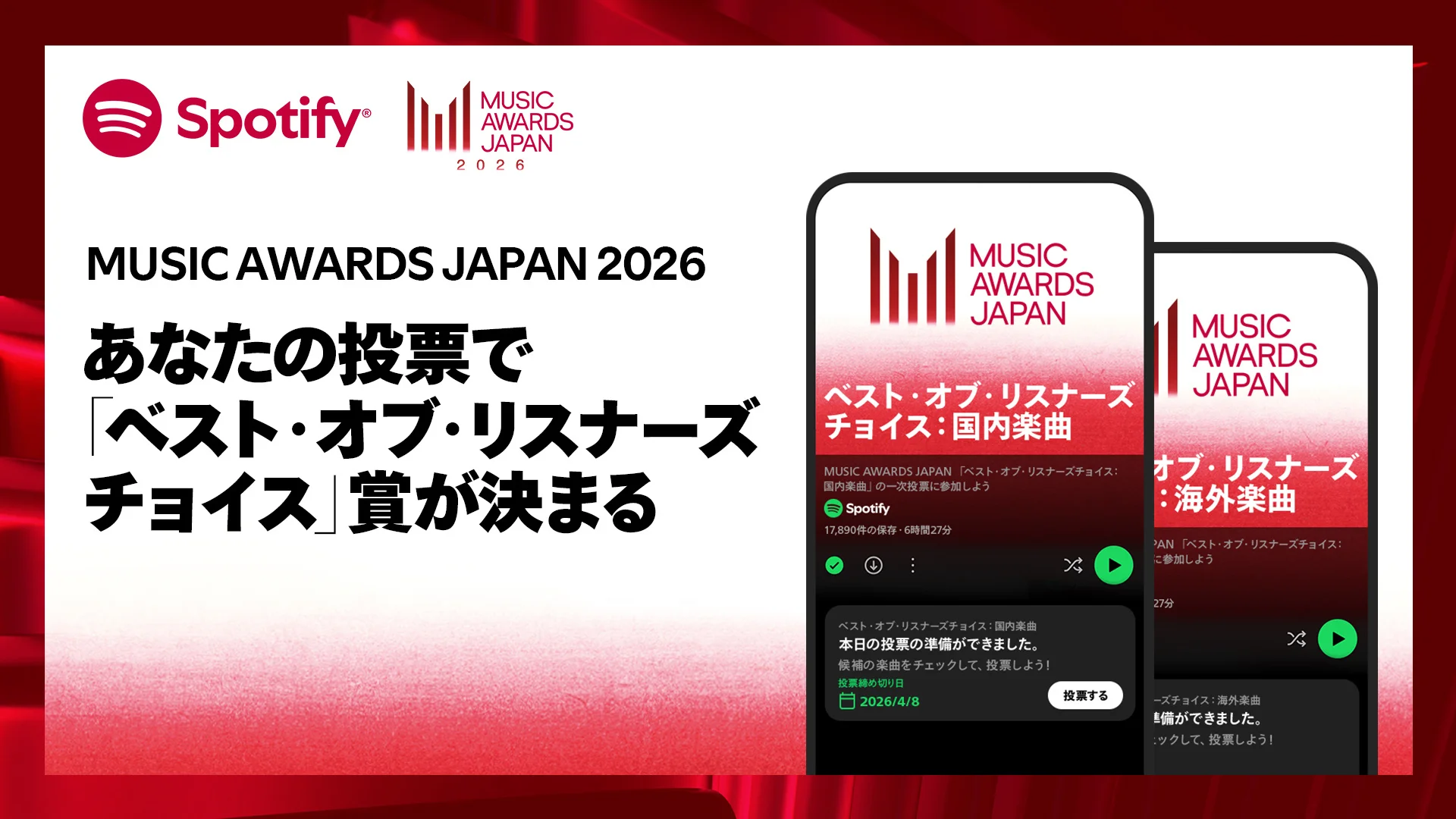 Promotional image for Spotify Music Awards Japan 2026