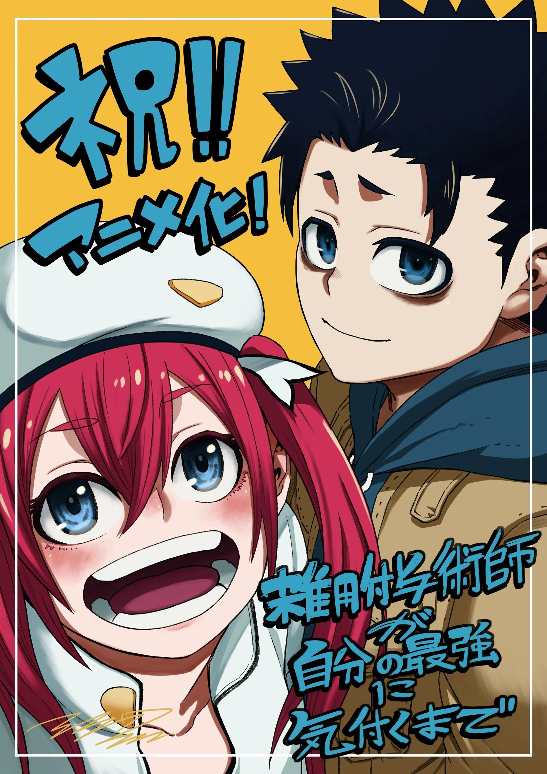 Oslavný ilustračný obrázok k príležitosti adaptácie anime