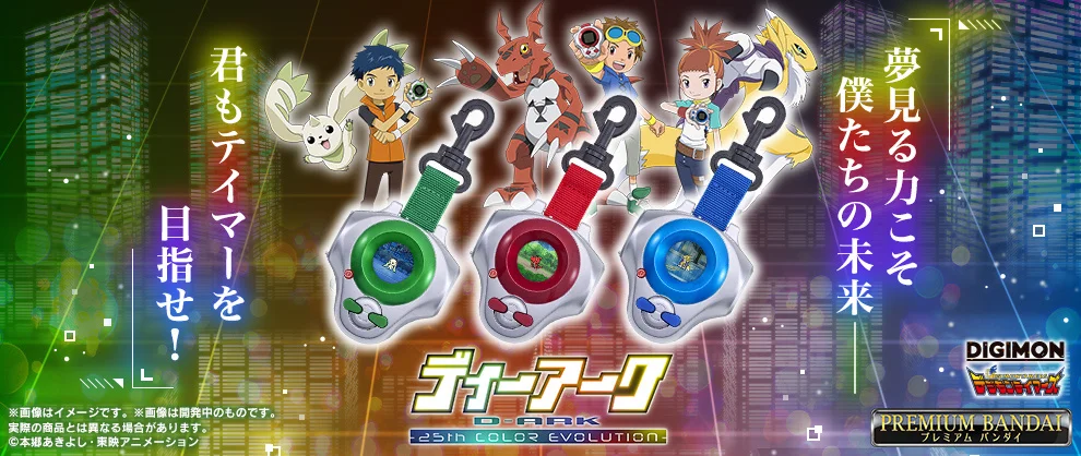 תמונה פרסומית המציגה את שלוש גרסאות הצבע של מכשיר ה-D-Ark