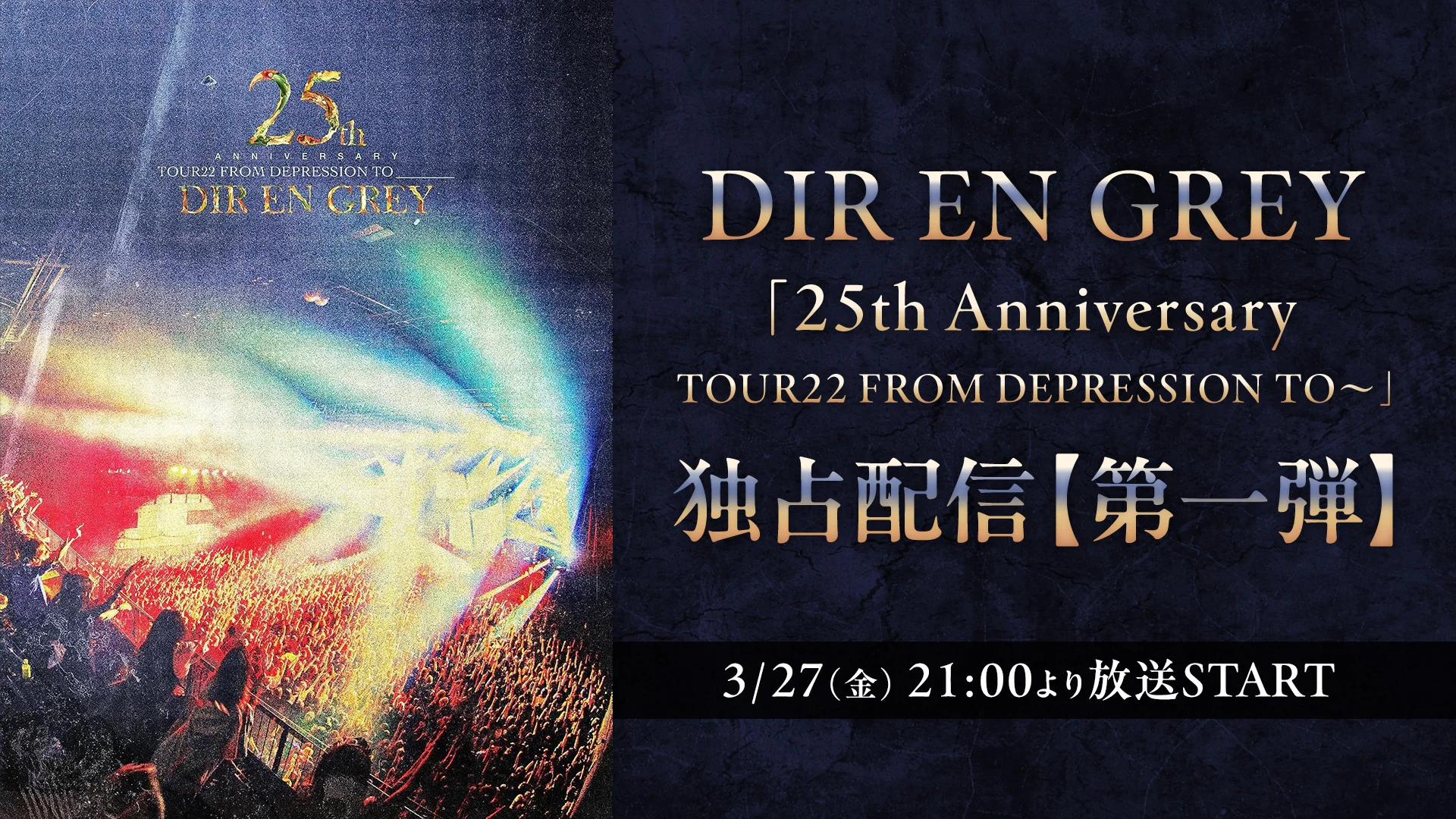 Reňkli ýagtylar bilen sahnada çykyş edýän DIR EN GREY