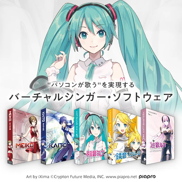 Hatsune Miku ve sanal şarkıcı yazılım kutularının dijital illüstrasyonu