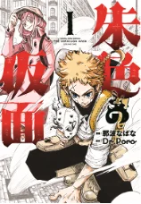 Key visual for The Vermilion Mask anime showing three determined-looking characters