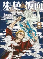 Anime cover art showing Pell and Sona in action poses