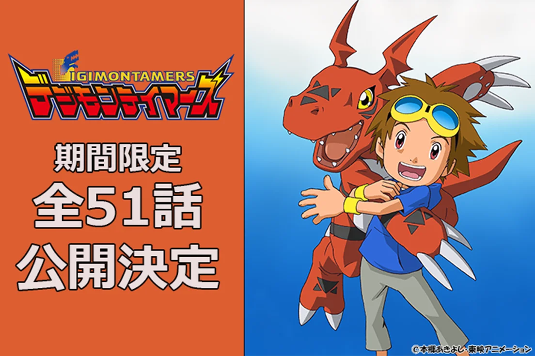 Χαρακτήρας από το Digimon Tamers με ένα κόκκινο δεινόσαυρο Digimon