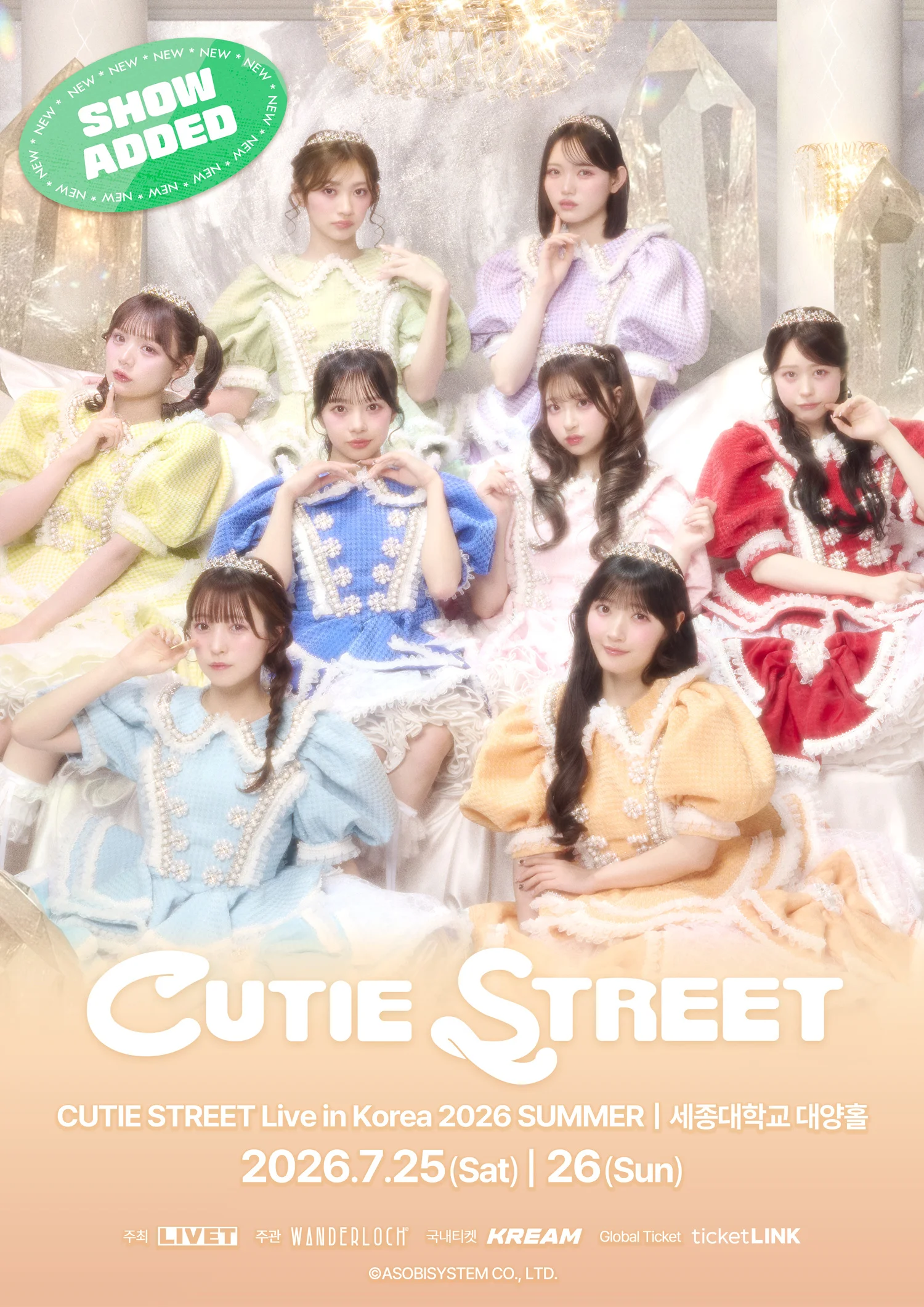 <a href="https://onlyhit.us/music/artist/CUTIE%20STREET" target="_blank">CUTIE STREET</a> Live in Korea 2026 SUMMER üçnin plakat