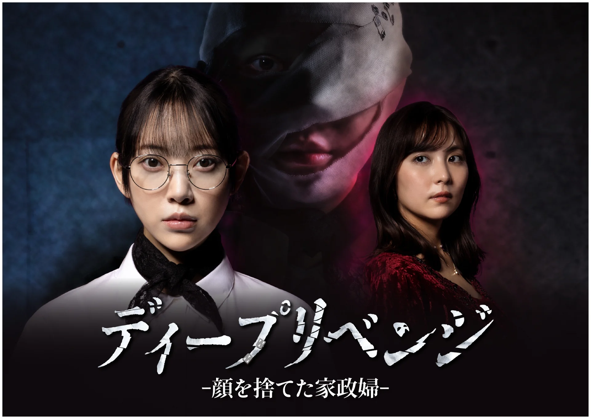 Promotional image for Deep Revenge featuring two women and a masked figure