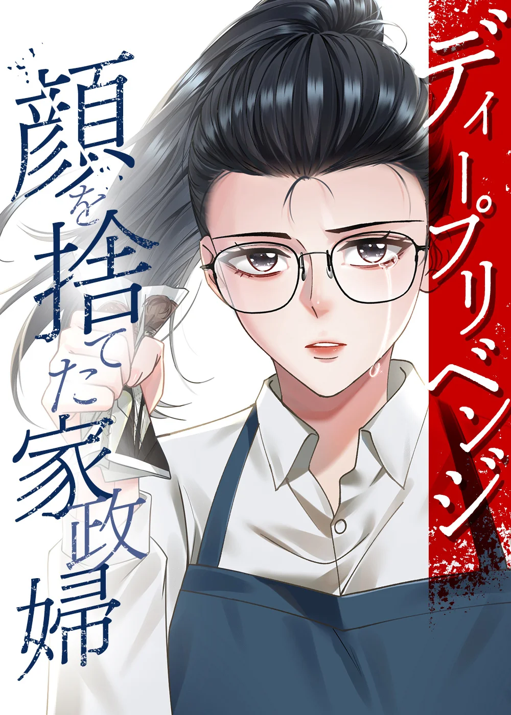 Illustration of a woman in an apron holding a card