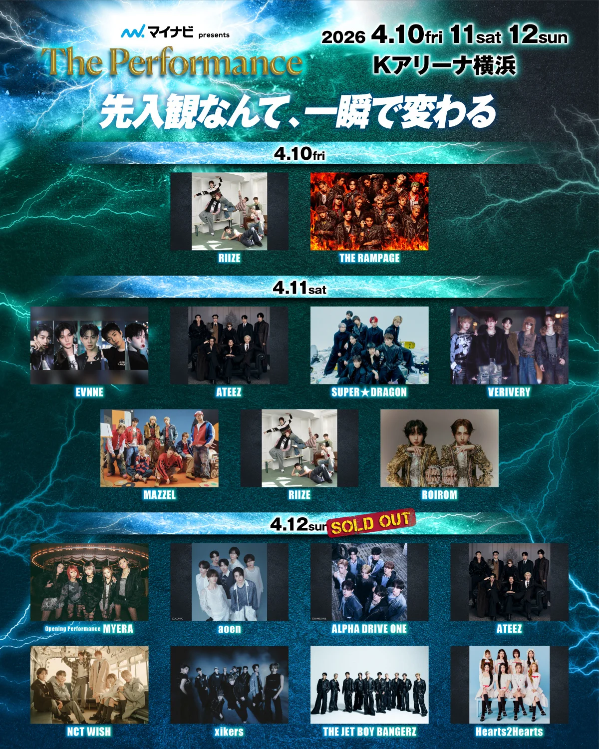 Cartel promocional do evento The Performance mostrando fotos dos grupos e detalles das datas.