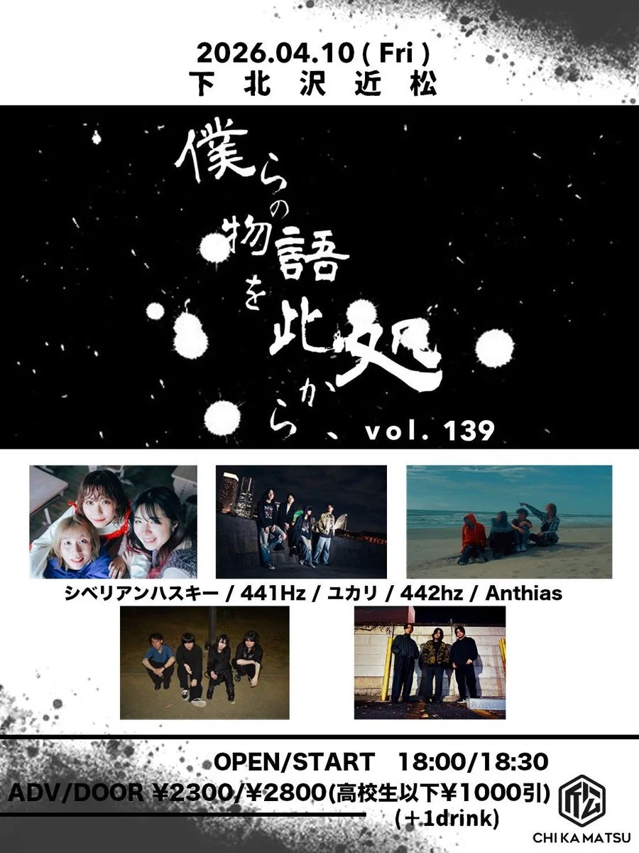 Промо-постер живого выступления в Симо-Китадзаве