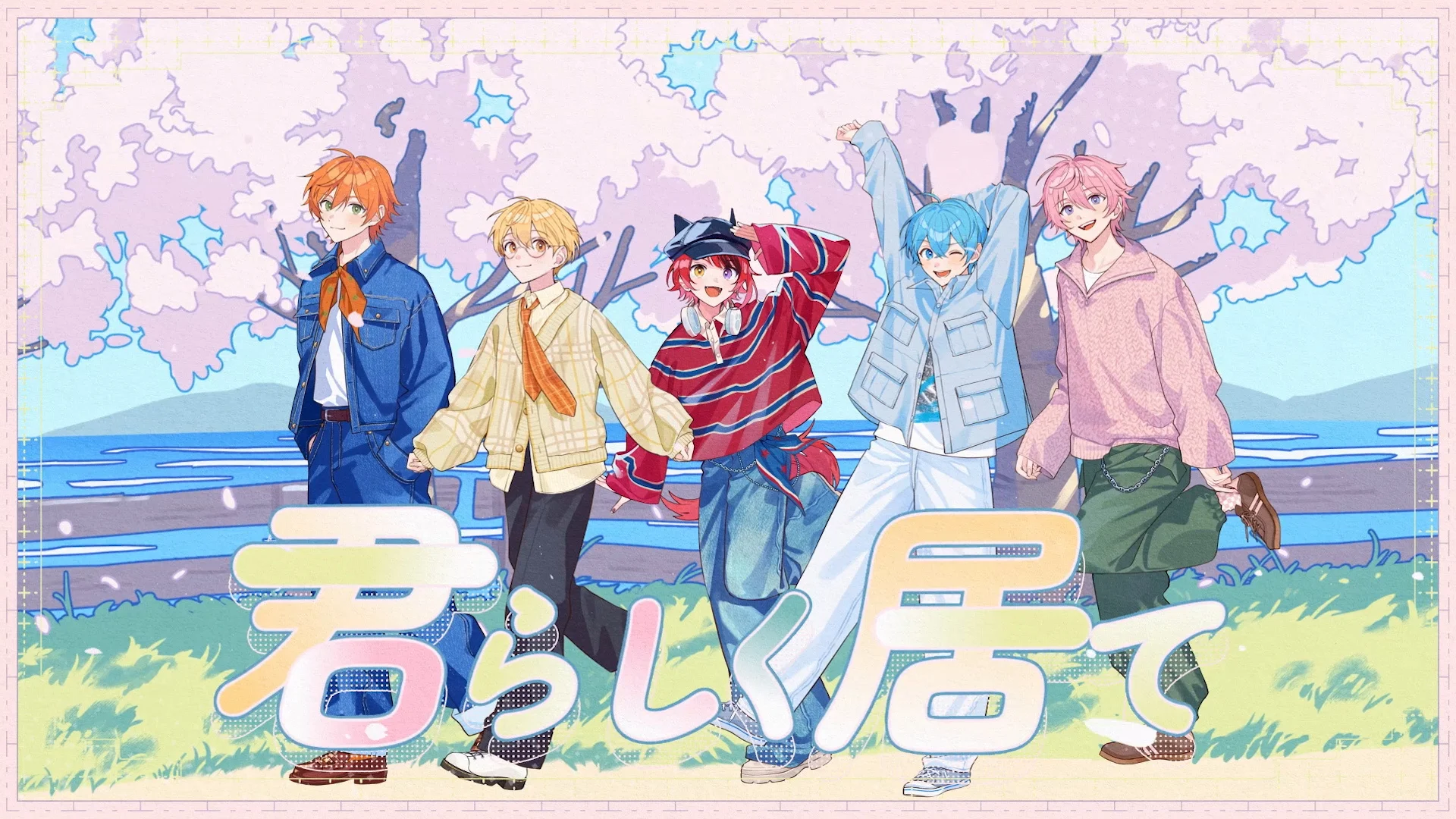 Illustrazione in stile anime dei membri degli Strawberry Prince davanti a ciliegi in fiore