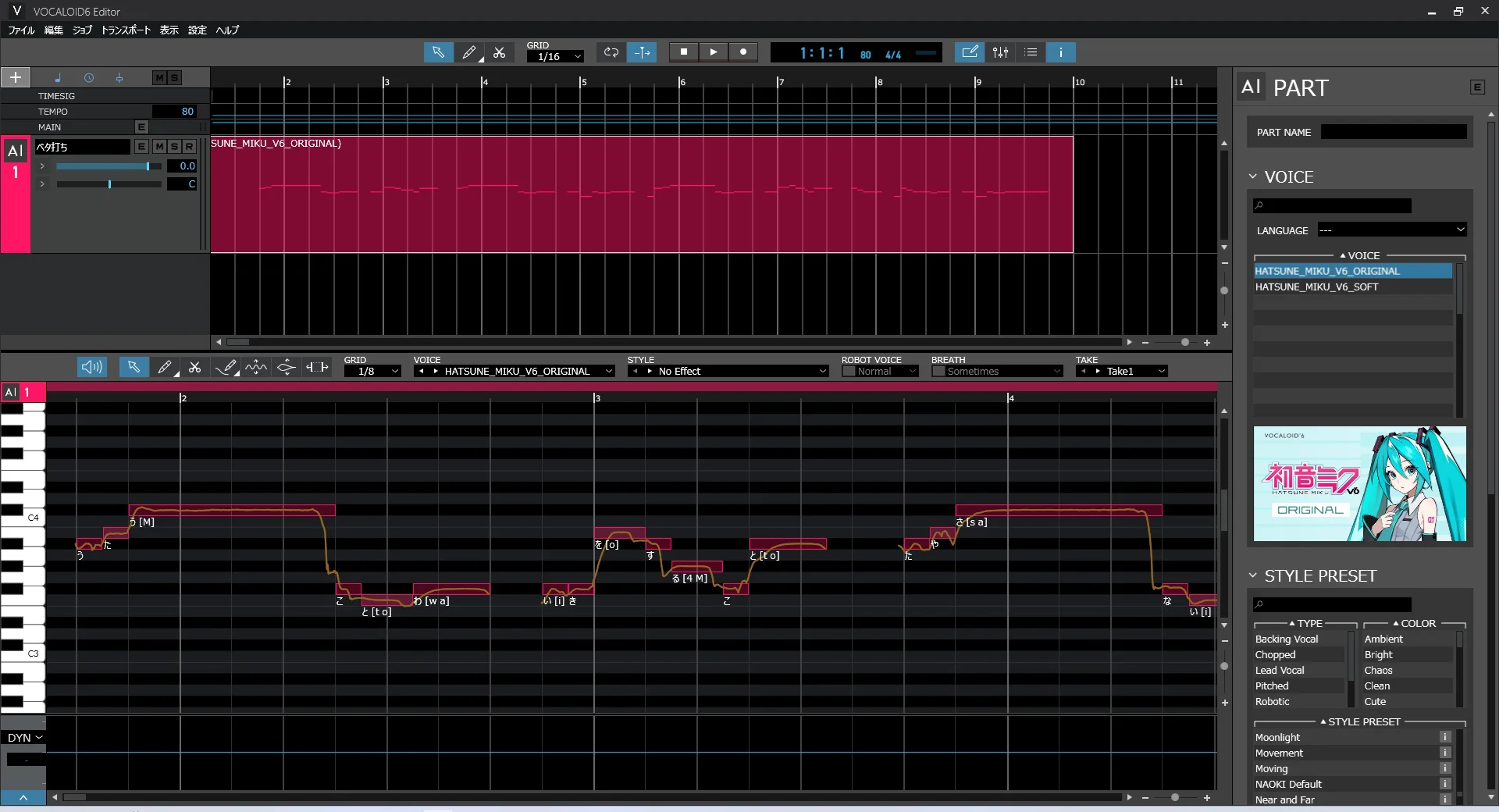 رابط نرم افزار Hatsune Miku V6 که کنترل‌های سنتز صدا را نشان می‌دهد