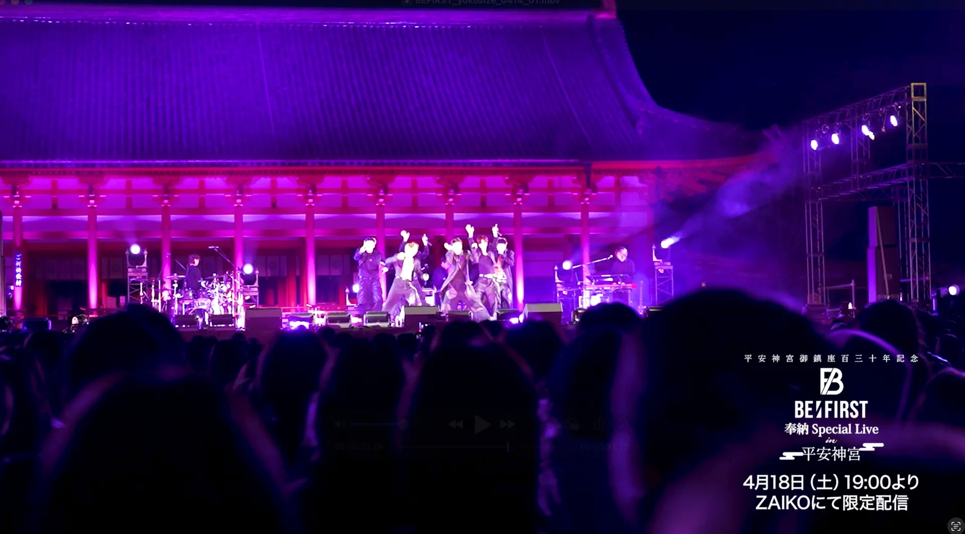 हेइअन श्राइन में गुलाबी रोशनी से जगमगाता कॉन्सर्ट स्टेज, दर्शक नजर आ रहे हैं