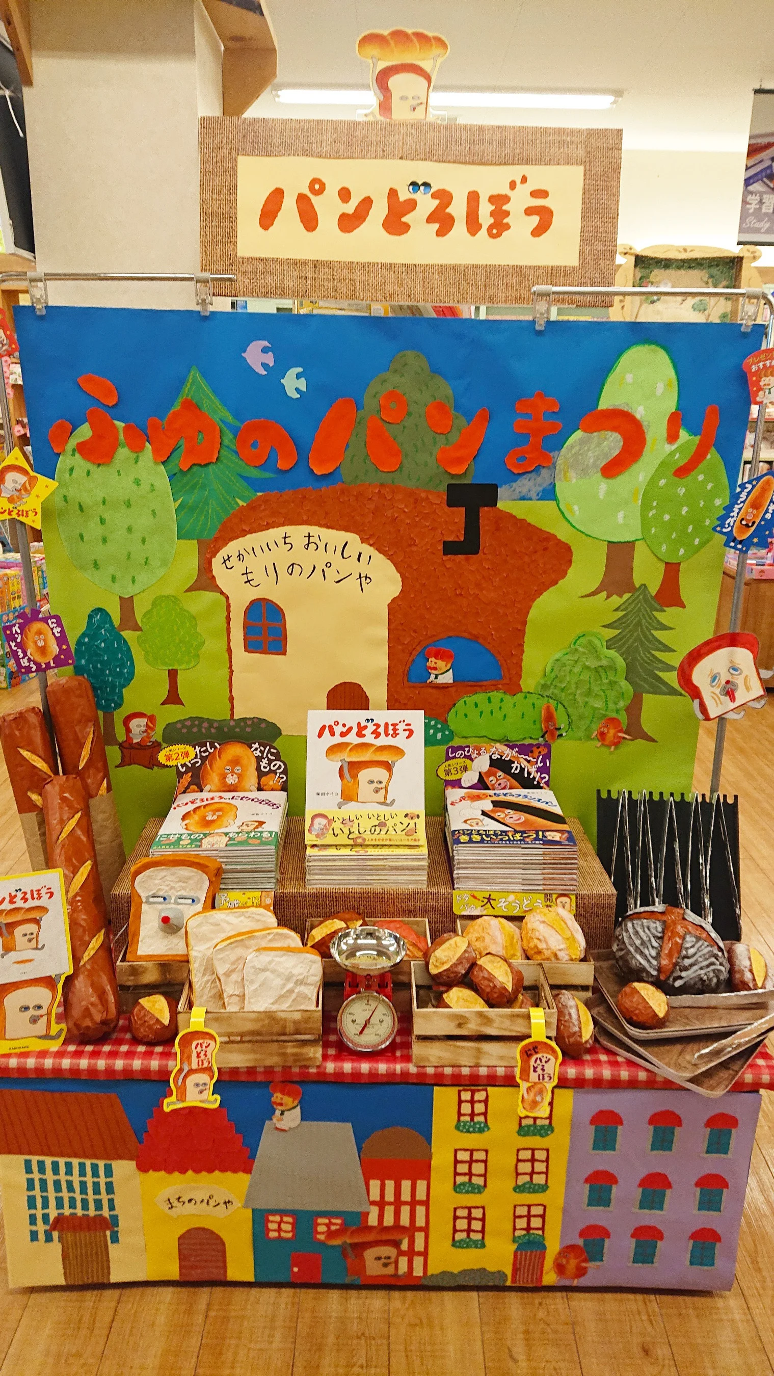 Επίδειξη εμπορευμάτων Pan Dorobō σε κατάστημα