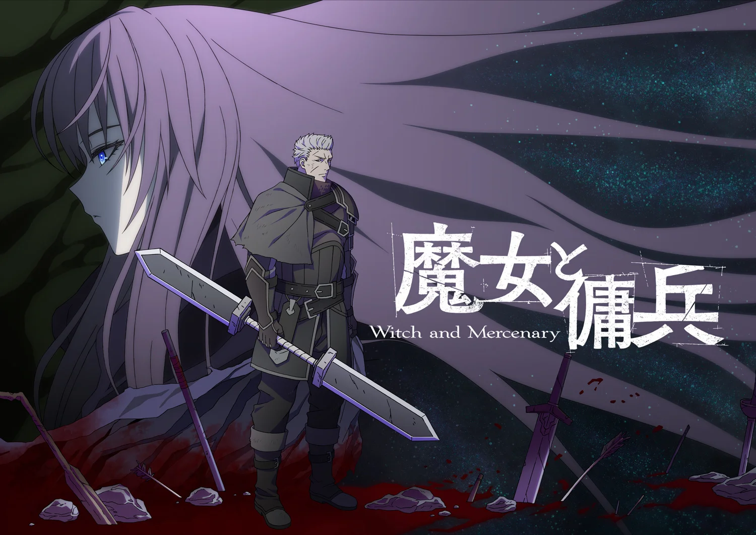 איור מפתח אנימה ל"מכשפה ושכיר חרב" המציג שכיר חרב עם שיער לבן ופני רקע גדולים של מכשפה עם שיער סגול.