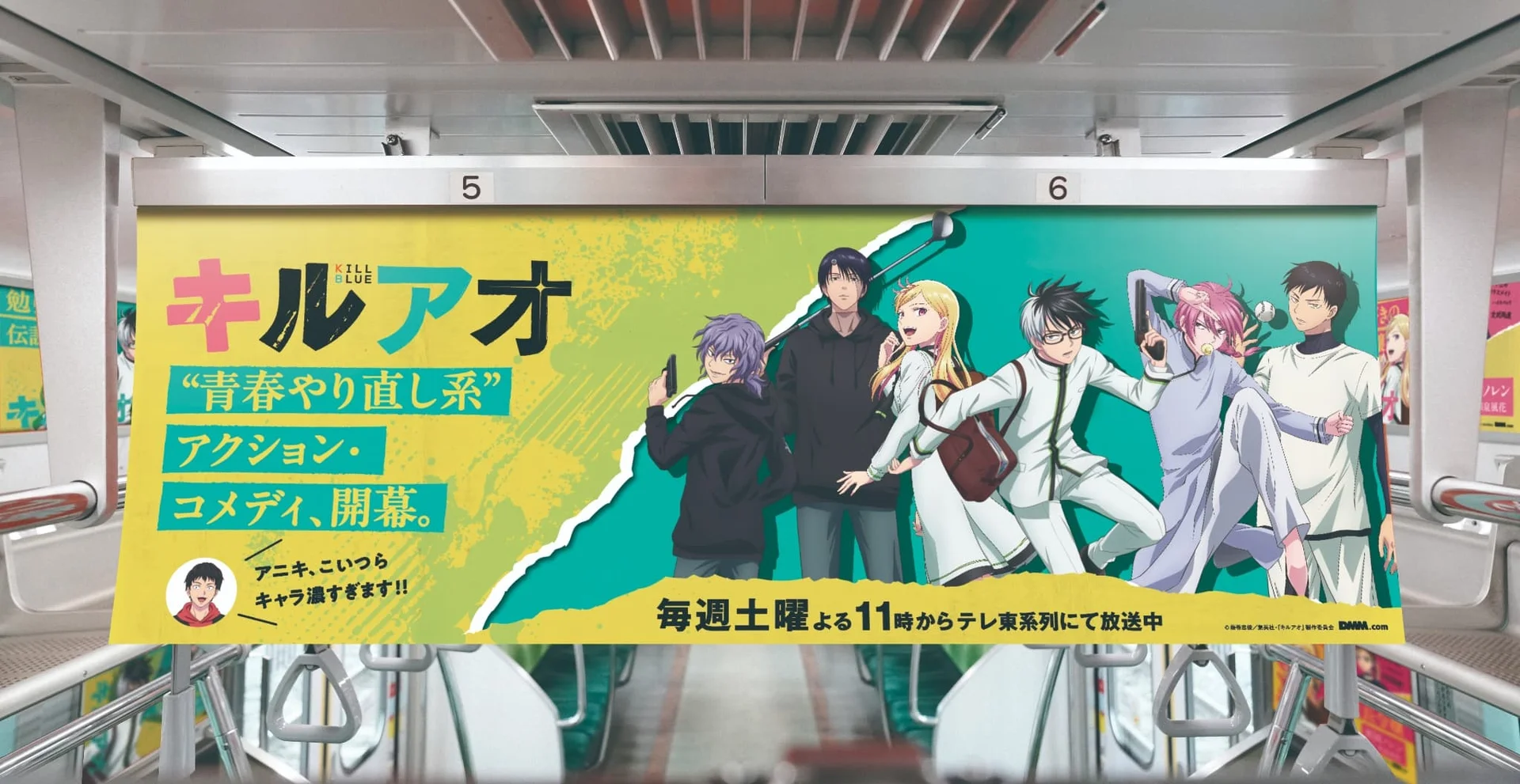 KILL BLUE anime poster na vlaku