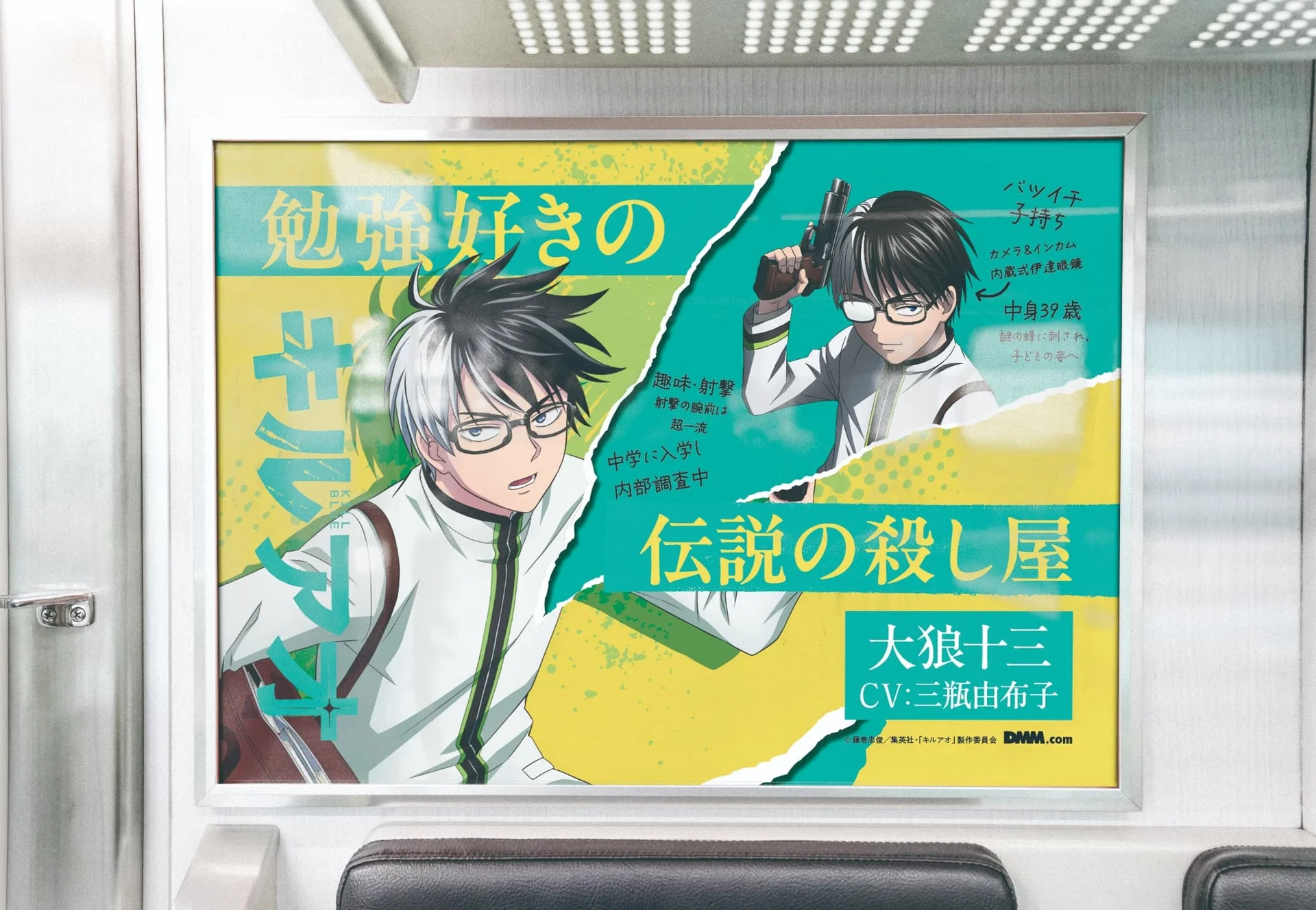 Oglas za KILL BLUE na podzemni železnici z dvema likoma