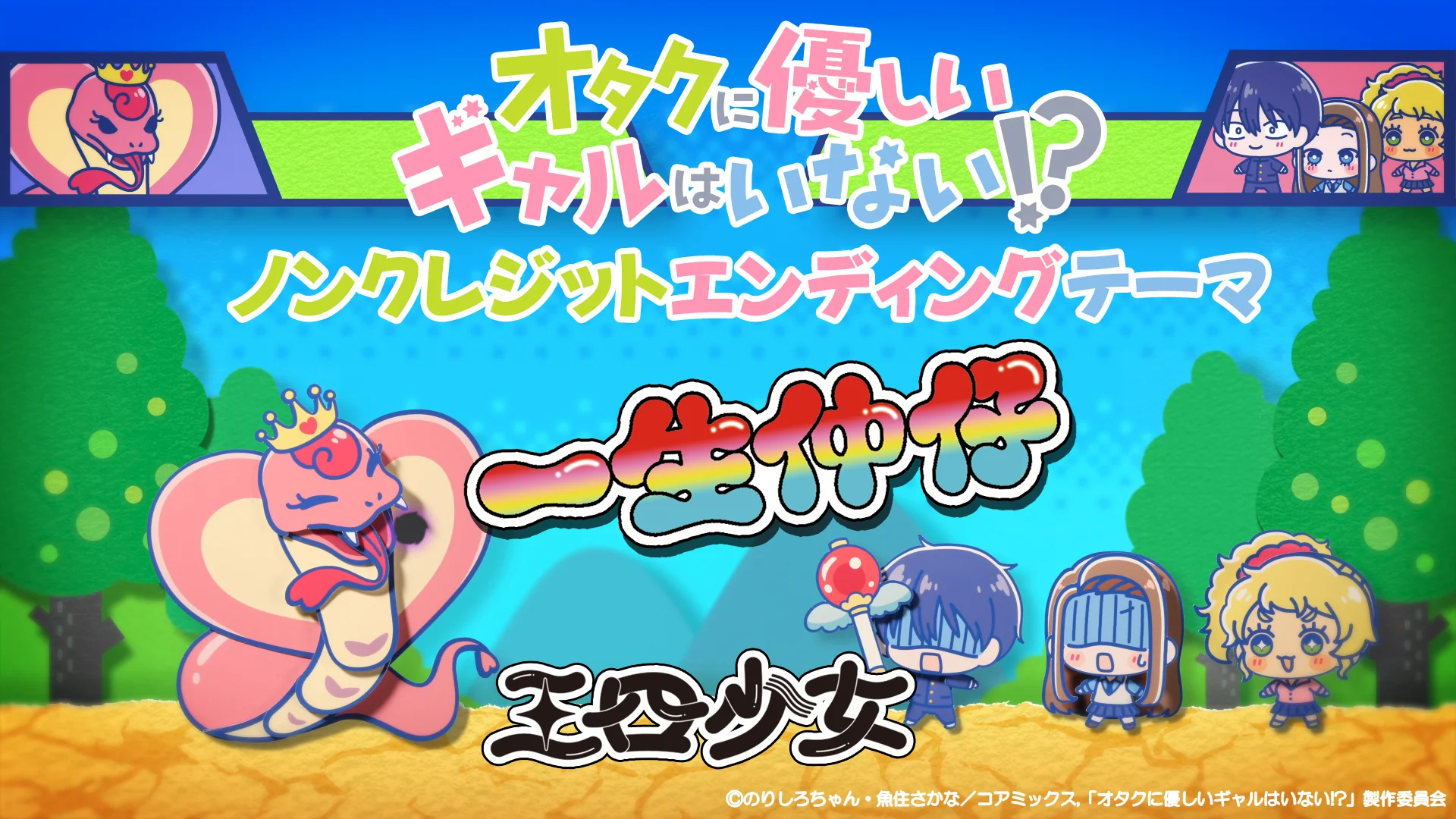 Εικονογραφημένη καλλιτεχνική προώθηση για το θέμα τέλους