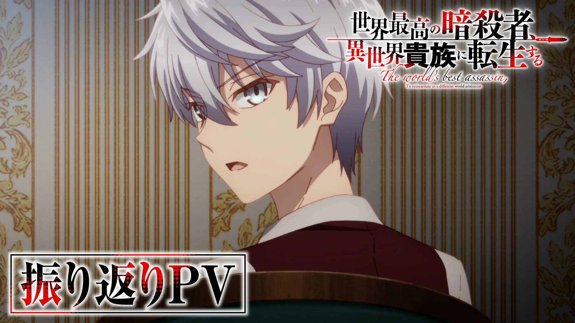 Teaser visual for The World