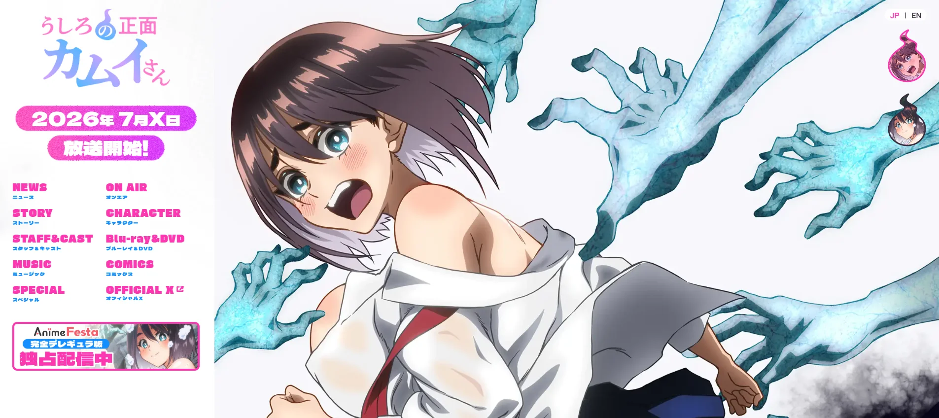 Key visual for Ushiro no Shoumen Kamui-san showing a girl surrounded by ghostly hands