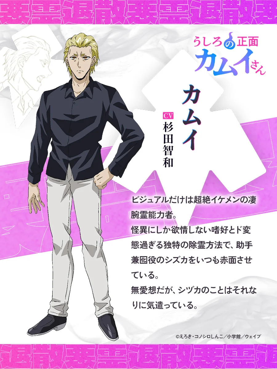 Character design of Kamui, a blond man in a suit