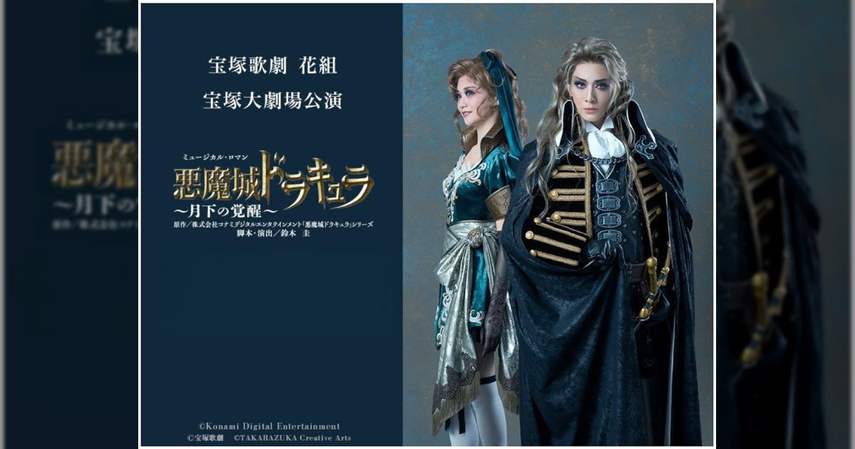 Takarazuka Revue's 'Castlevania' Musical Album Released Internationally ...