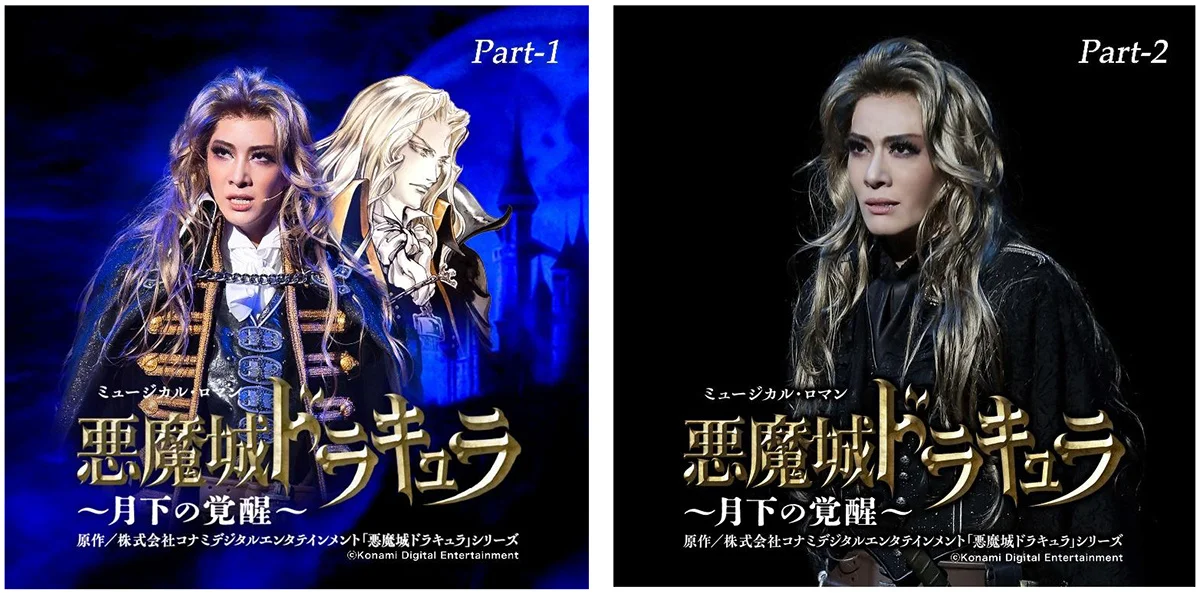 Промоційні зображення для мюзикла Takarazuka Revue Castlevania