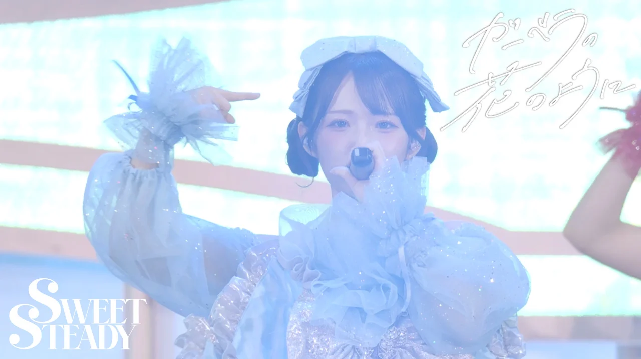 SWEET STEADY performer in a light blue costume