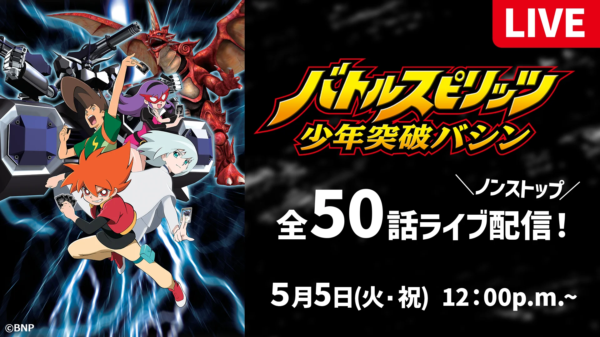 Kĺjučna vizuala za Battle Spirits: Shonen Toppa Bashin