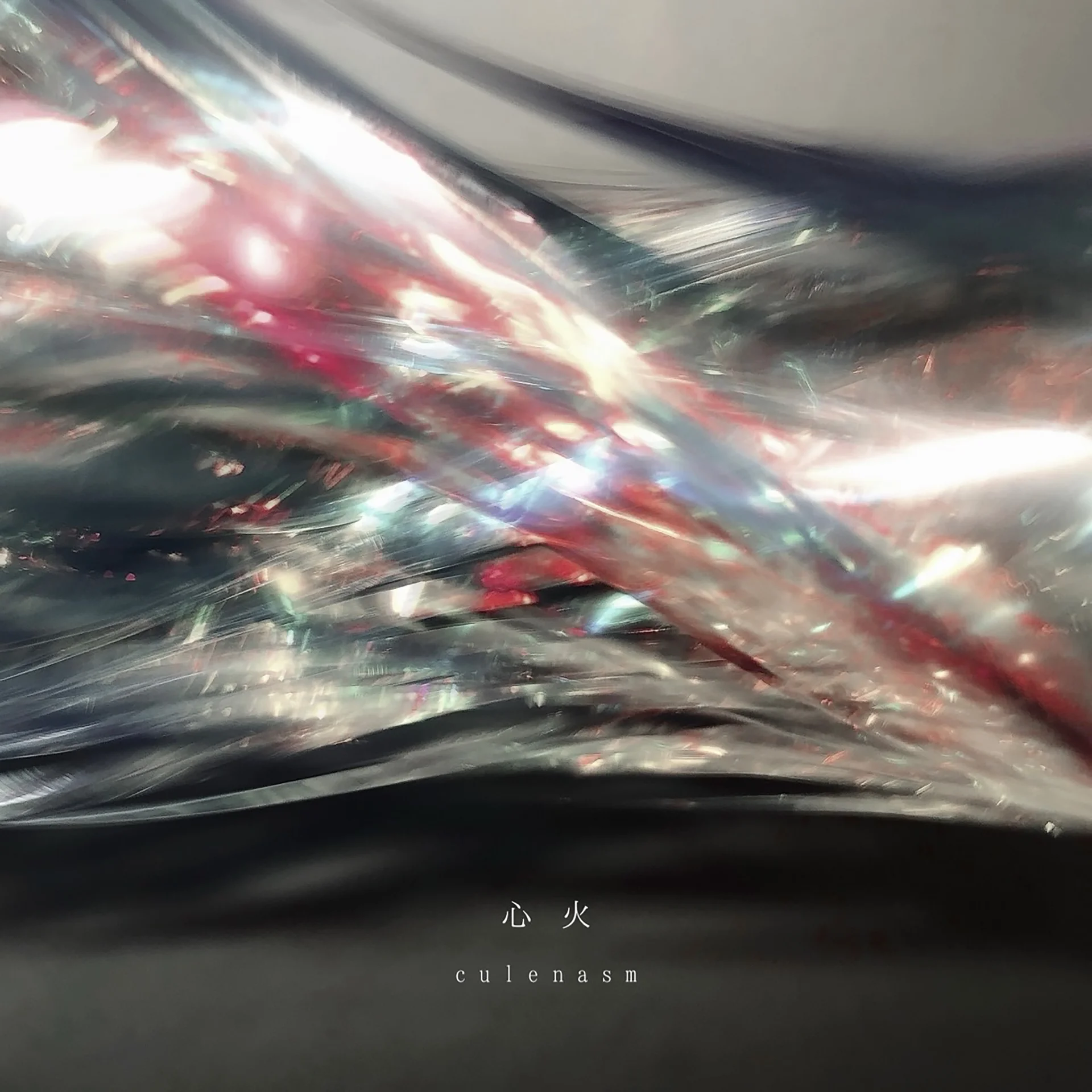 Kokorobi single art