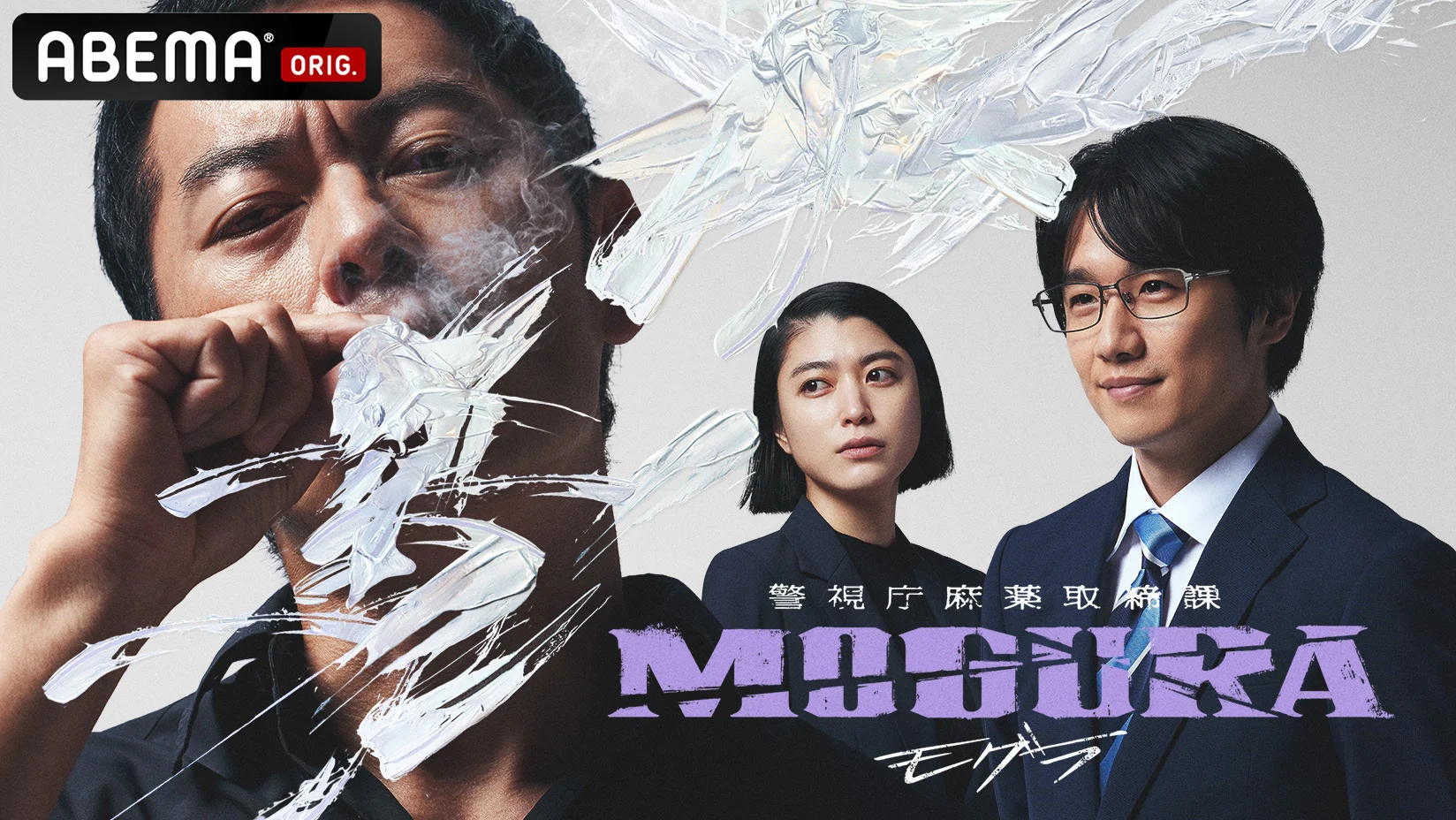Promotional image for MOGURA