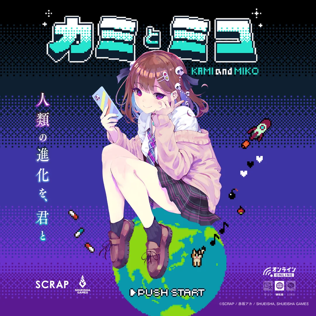 Personaj anime din Kami to Miko stând pe un Pământ pixelat