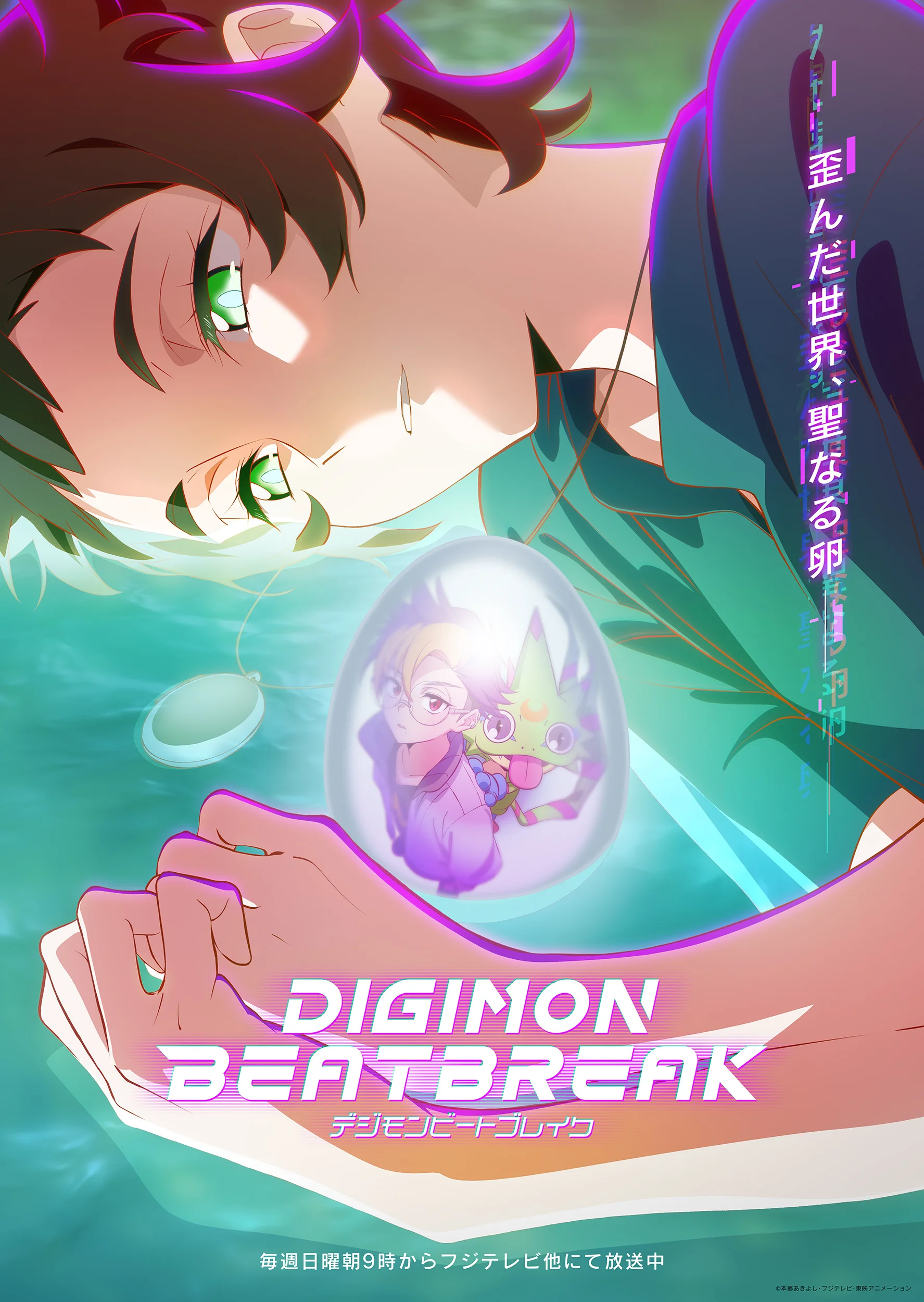 Character holding a Digi-Egg with small figures inside