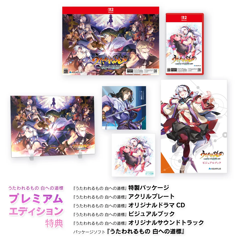 Promotional image for Utawarerumono: Path to White featuring characters and special edition items