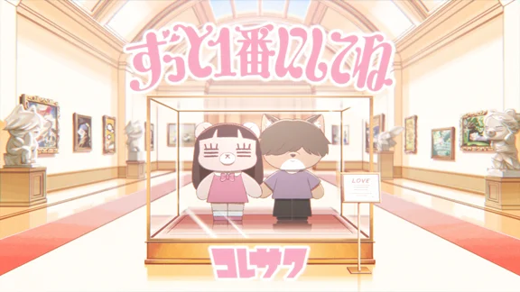 Anime characters in a museum setting with the song title in Japanese
