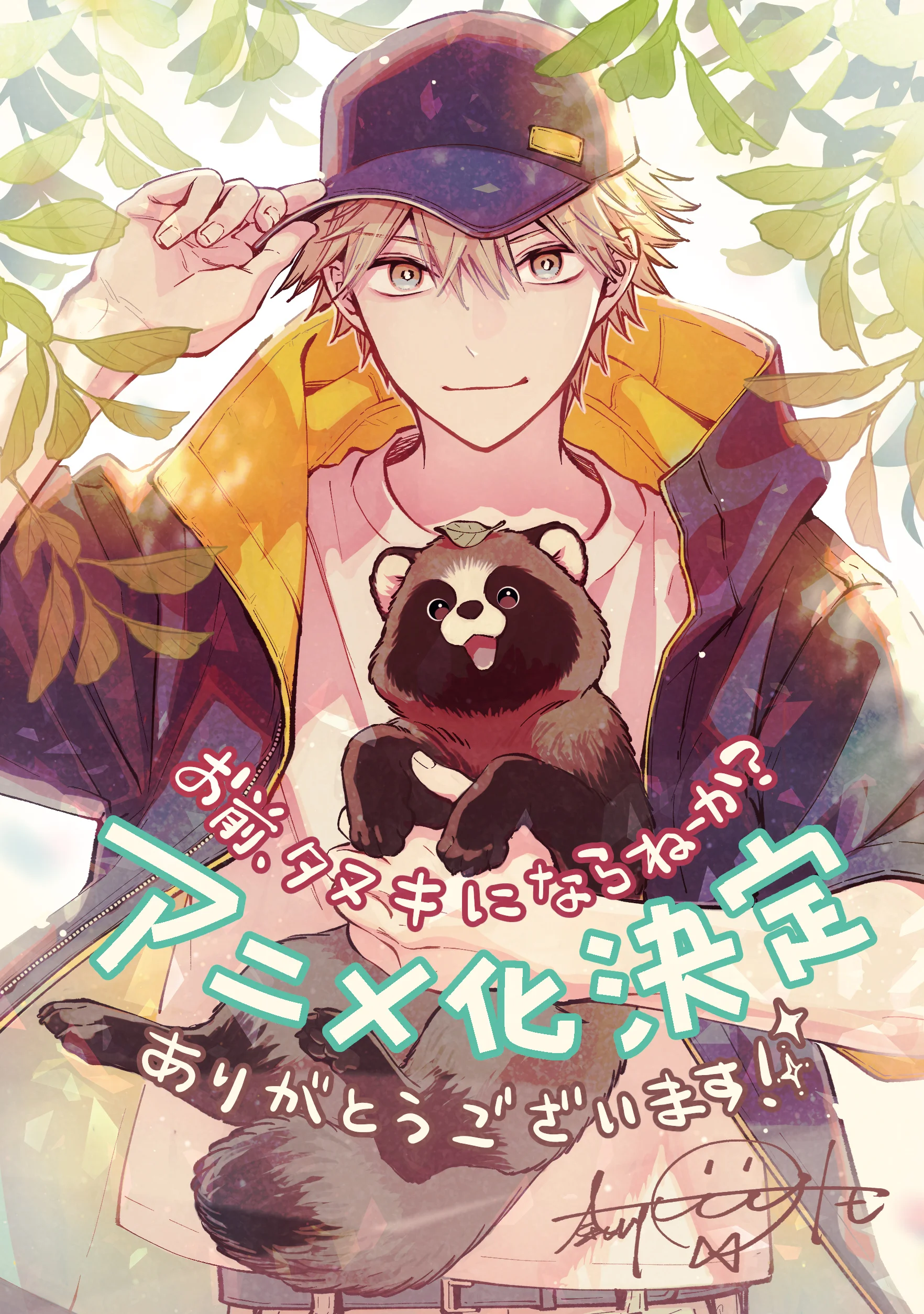 Anime character holding a tanuki