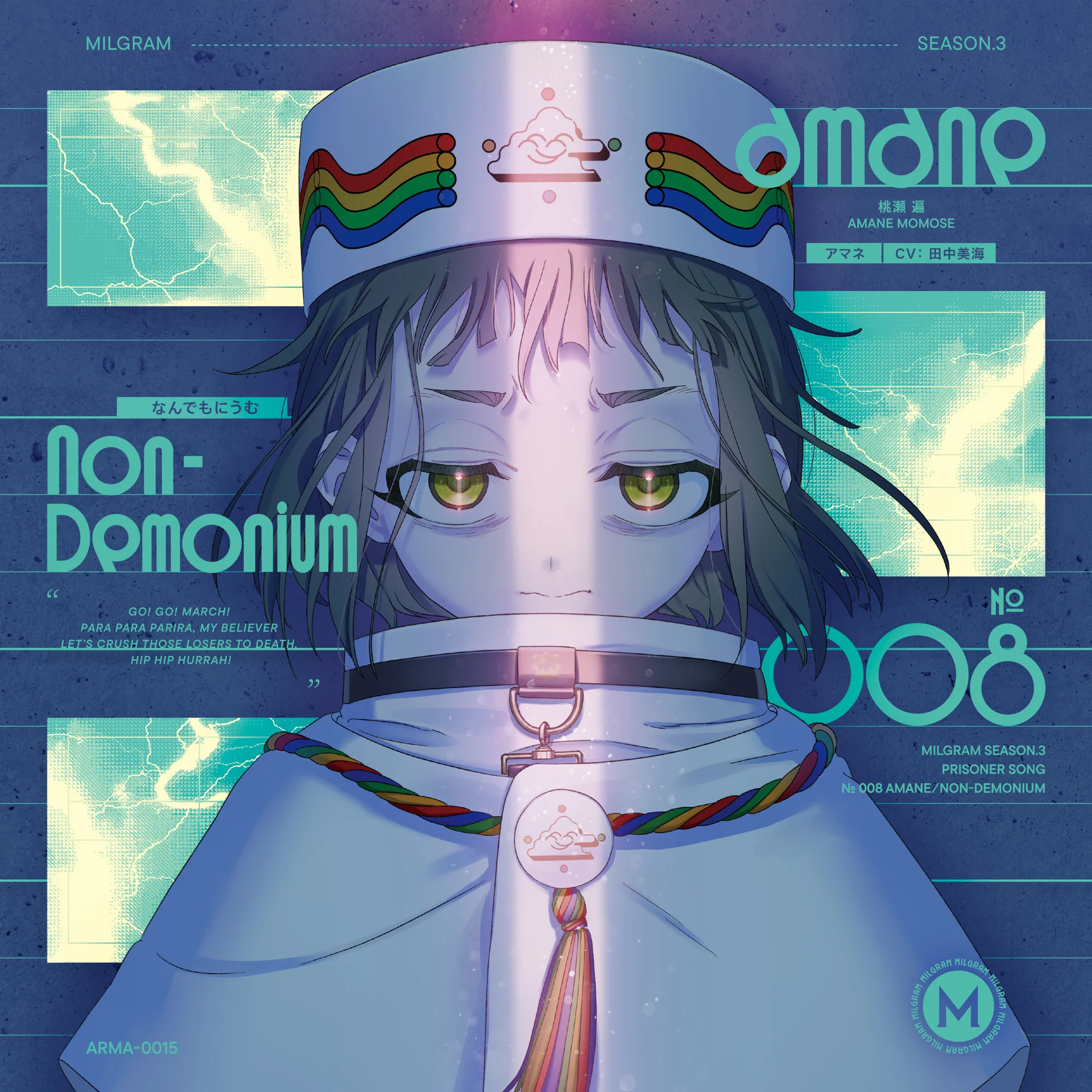 Anime character Amane from MILGRAM