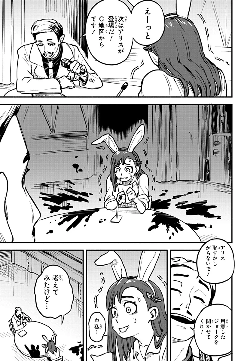 Manga page from Little Monster showing character dialogue