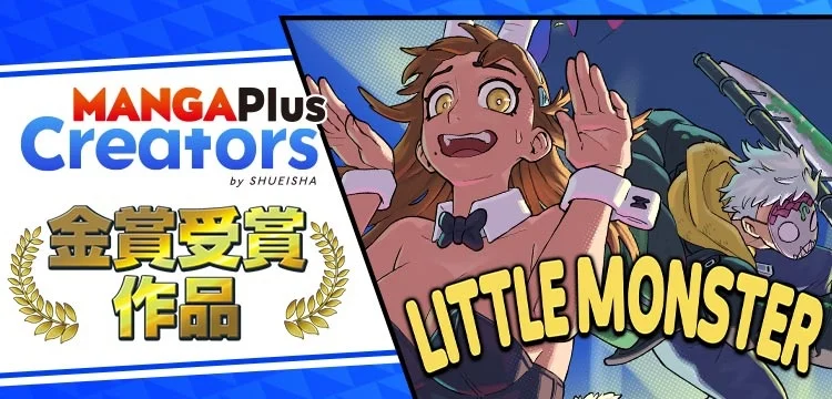 Promotional image for Little Monster on MANGA Plus Creators