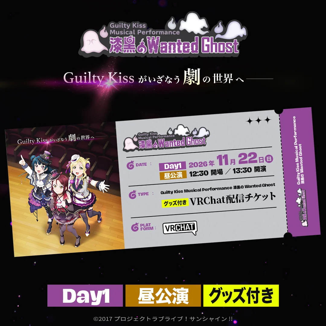 Reklamebilde for Guilty Kiss-musikalforestilling med VRChat-billettdetaljer