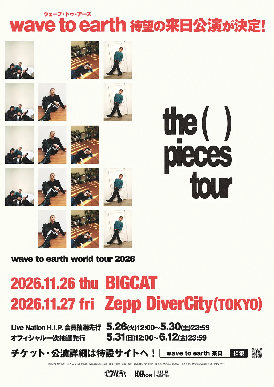 wave to earth the pieces tour 2026 concert poster