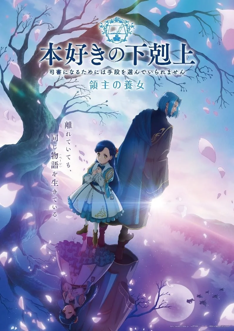 Key visual for Ascendance of a Bookworm: The Adopted Daughter of a Lord