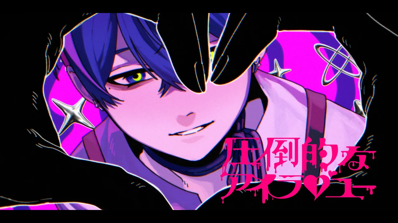 Anime-style artwork for Attotekina I Love You