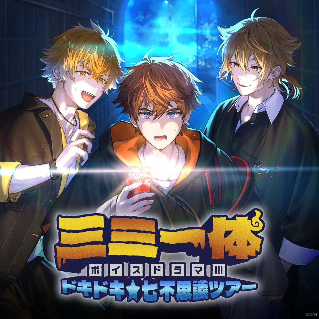Artwork for the Mimi Ittai voice drama