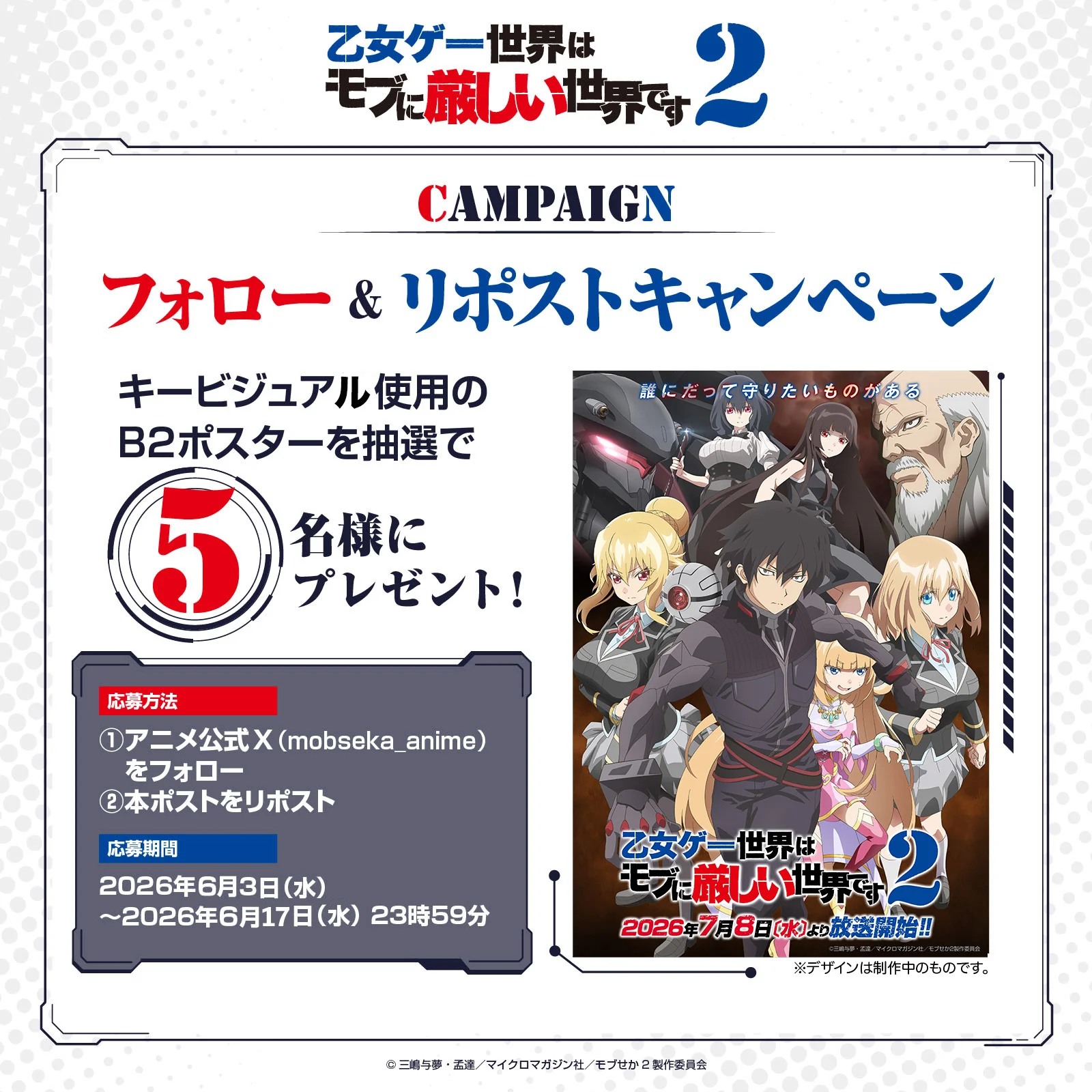 Reklamebilde for Trapped in a Dating Sim sesong 2 som viser hovedkarakterene