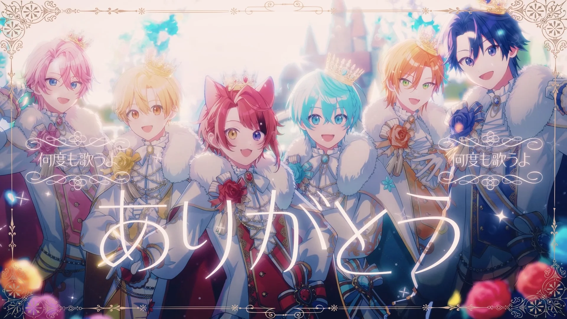 Strawberry Prince anniversary illustration with colorful anime characters and the text Arigatou